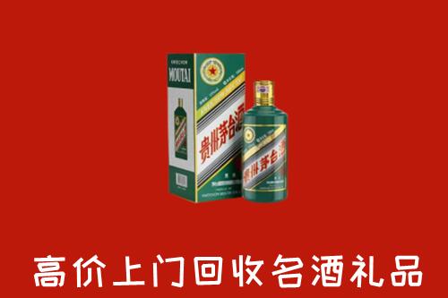 威海环翠区回收五星茅台酒