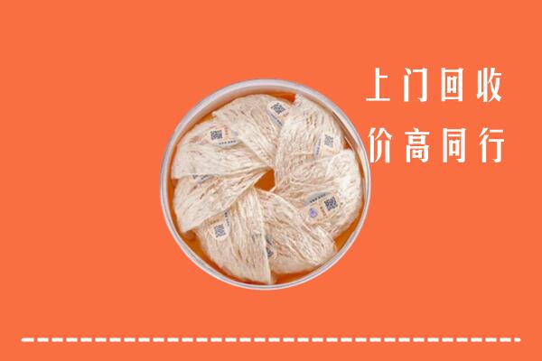 威海环翠区回收燕窝