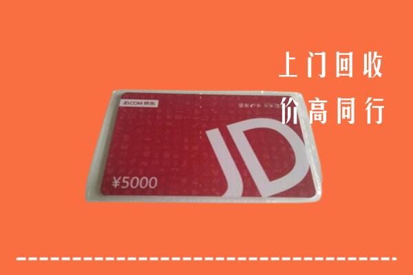 威海环翠区回收京东卡
