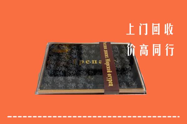 威海环翠区回收礼盒海参