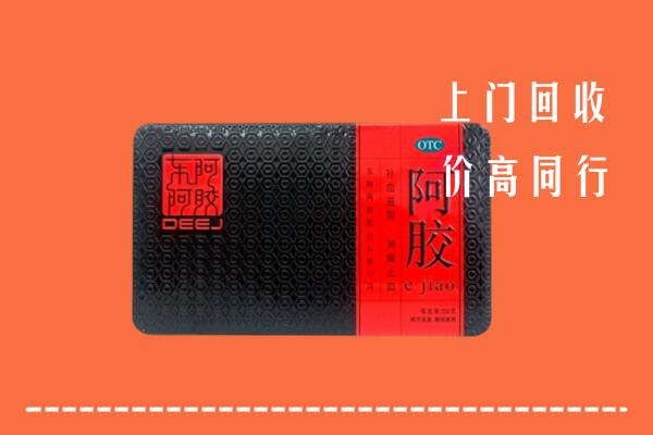 威海环翠区回收阿胶